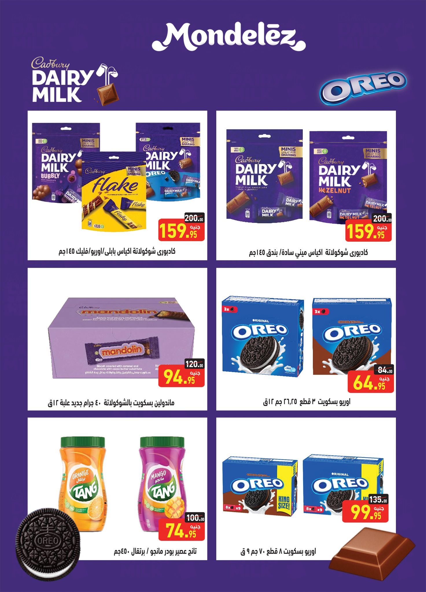 abdullah-alothaim-markets offers from 6aug to 2aug 2025 عروض أسواق عبد الله العثيم من 6 أغسطس حتى 2 أغسطس 2025 صفحة رقم 22